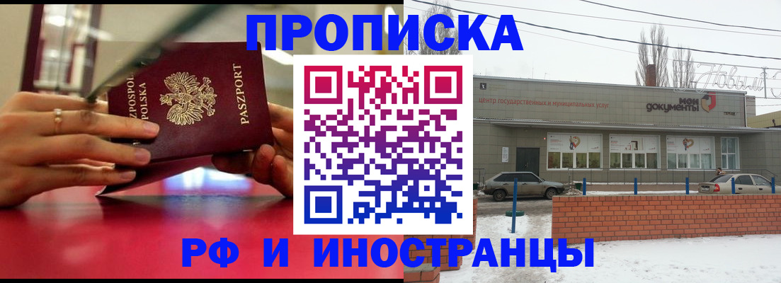 временная регистрация купить в Петухово