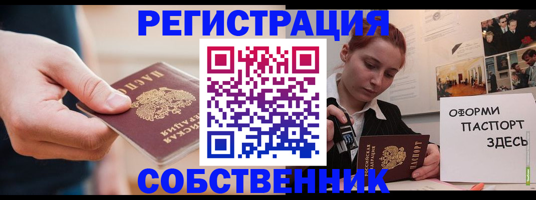 прописка 2025 в Петухово