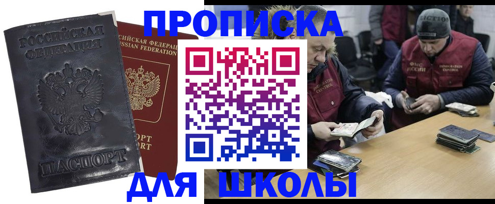 прописка для военкомата в Петухово