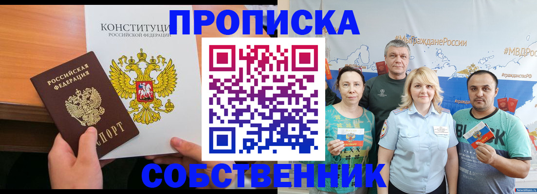 прописка 2025 в Петухово