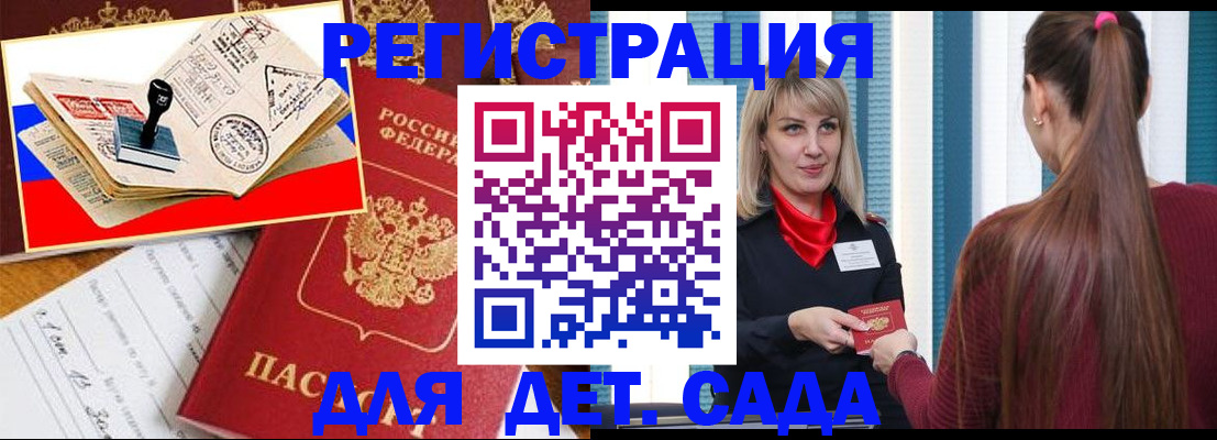 временная регистрация в Петухово