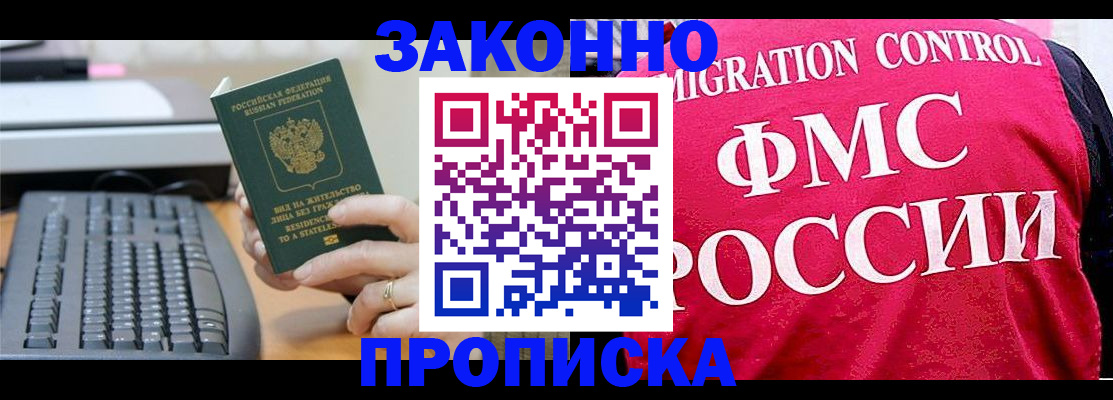 прописка в квартире в Петухово